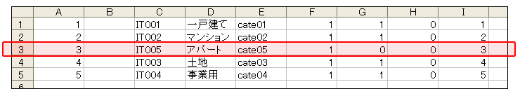 物件種別の追加例