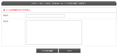 メール作成画面