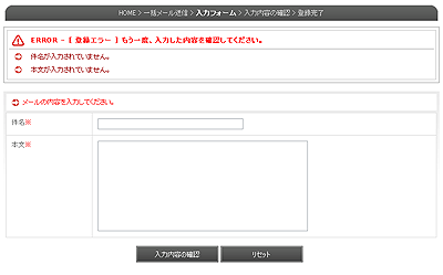 メール作成エラー画面