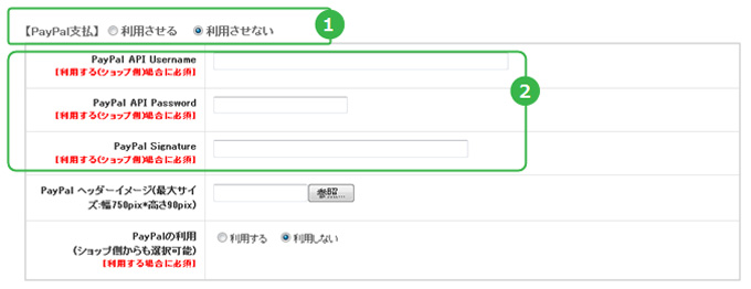 paypalエクスプレスチェックアウト