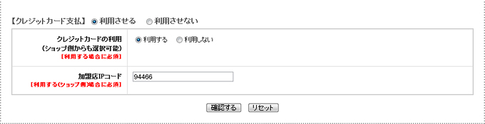 ゼウス使用時の設定画面サンプル