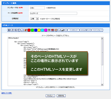 編集画面のサンプル