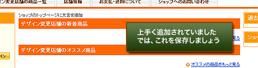 プレビュー画面の確認画面のサンプル