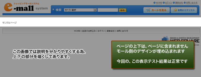 作成しようとしているページの表示テスト結果の例