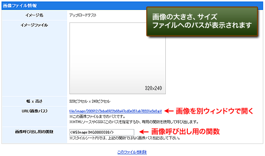 アップロードした画像の詳細ページ。