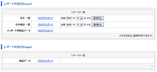 レポートの出力画面のサンプル