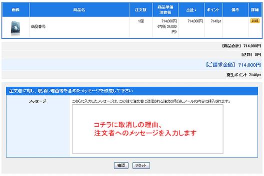 注文の取消し操作を行うページ