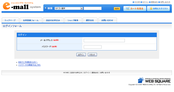 ログインフォームのページ