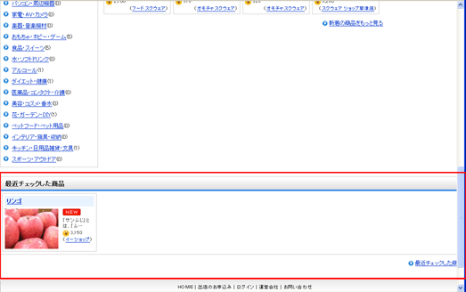 最近チェックした商品