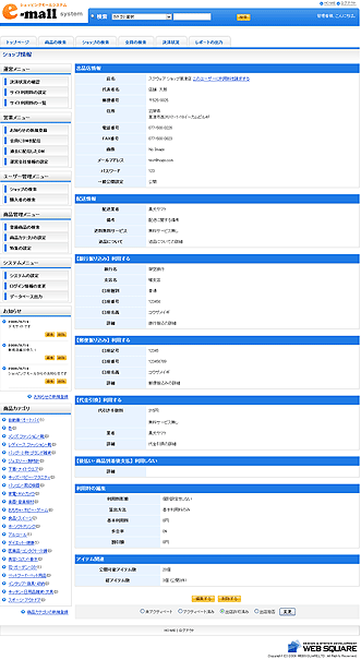 ショップの詳細ページ
