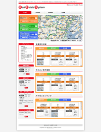 不動産物件検索システムPRO2トップページ