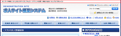 H1タグで囲まれている箇所の修正が終わりました