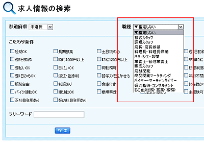 職種の変更が無事に完了した例2