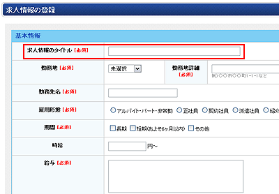 テキスト入力形式のフォームパーツの例