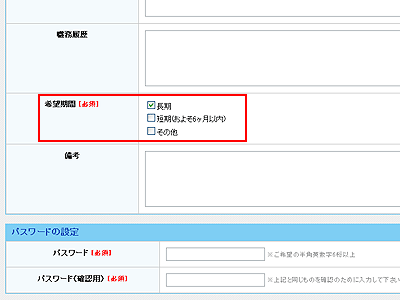 デザイン上に項目を追加した例
