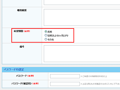 ラジオボタンの例