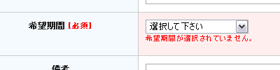選択されていないときにエラーを出力する例