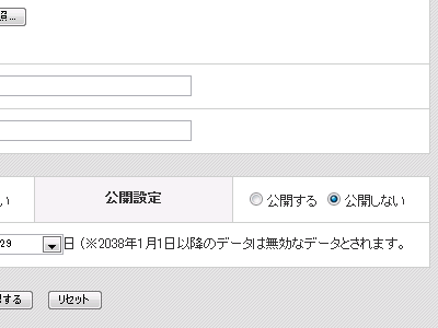 一時的な取り下げ