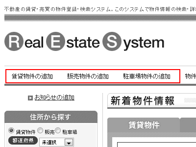ログイン後のメニュー