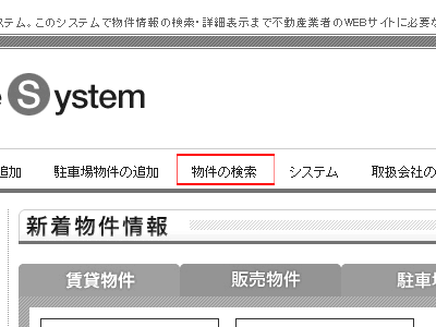 ログイン後のメニュー