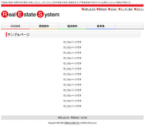 作成したページの例