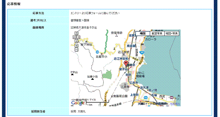 求人企業から見た求人情報の詳細ページ、応募情報