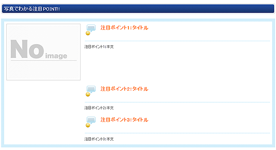 管理者から見た求人情報の詳細ページ、注目ポイント