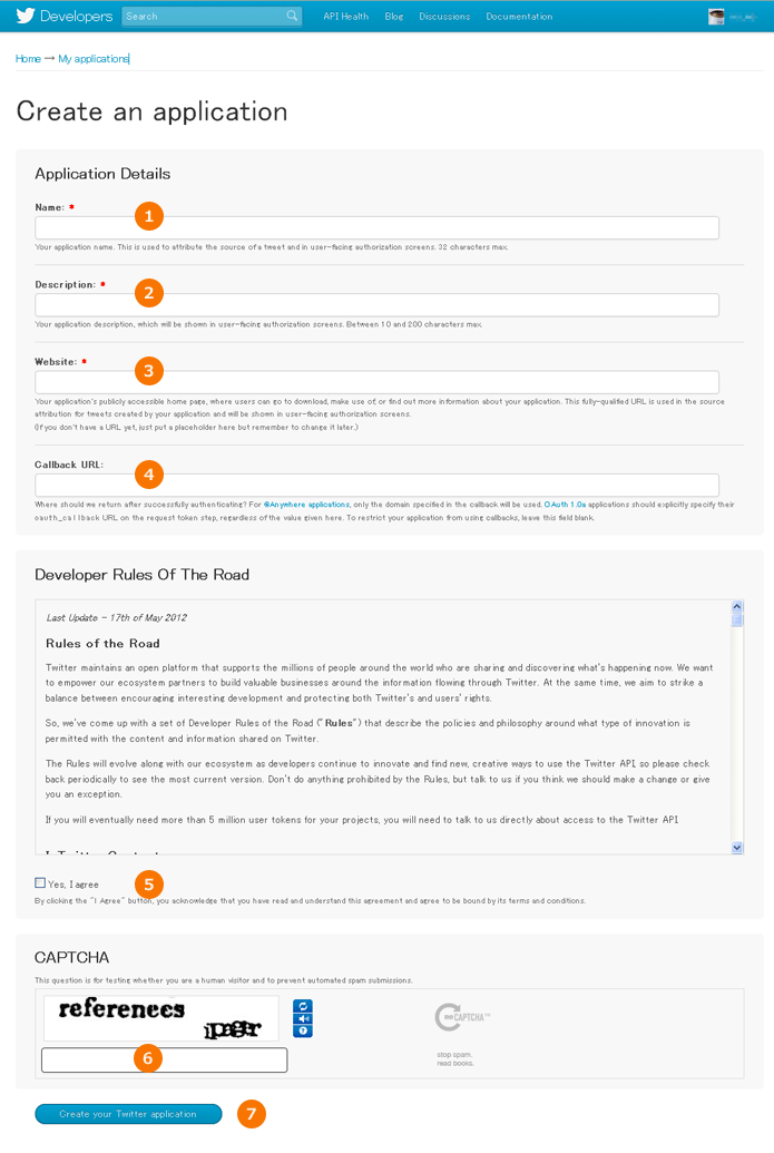 Application Detailsのフォームのスクリーンショット画像