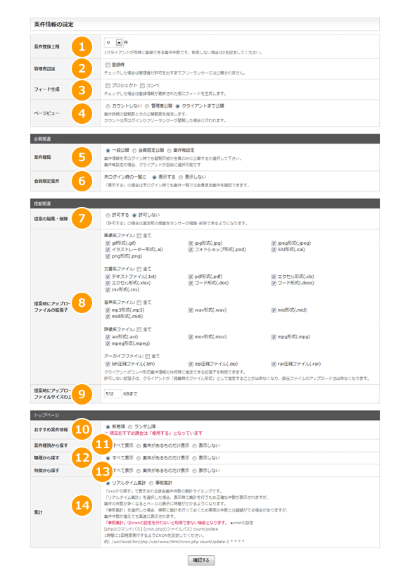 案件情報の設定