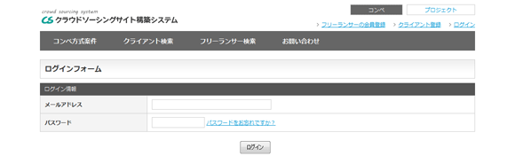 CSログインフォーム