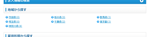 JOB-CUBEの地域から探すの表示設定