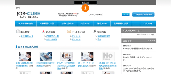 ユーザー画面へのログイン