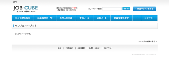 新しく作成したページのサンプル