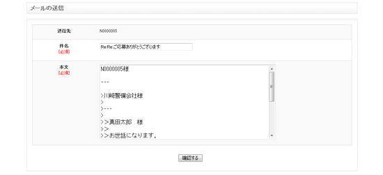 JOB-CUBEのメールボックス