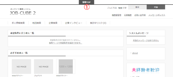 ユーザー画面へのログイン