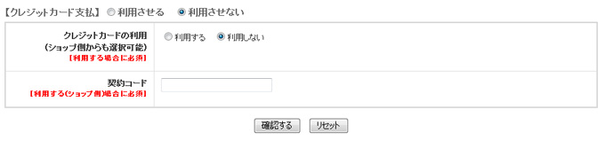 イプシロン使用時の設定画面サンプル