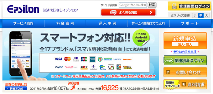 イプシロン株式会社