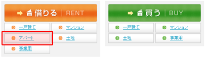 物件種別の追加例